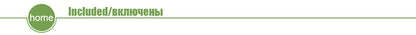 "Home section banner with text 'Included/включены' in green."