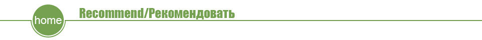 Banner with "Recommend/Рекомендовать" text in green and white design.